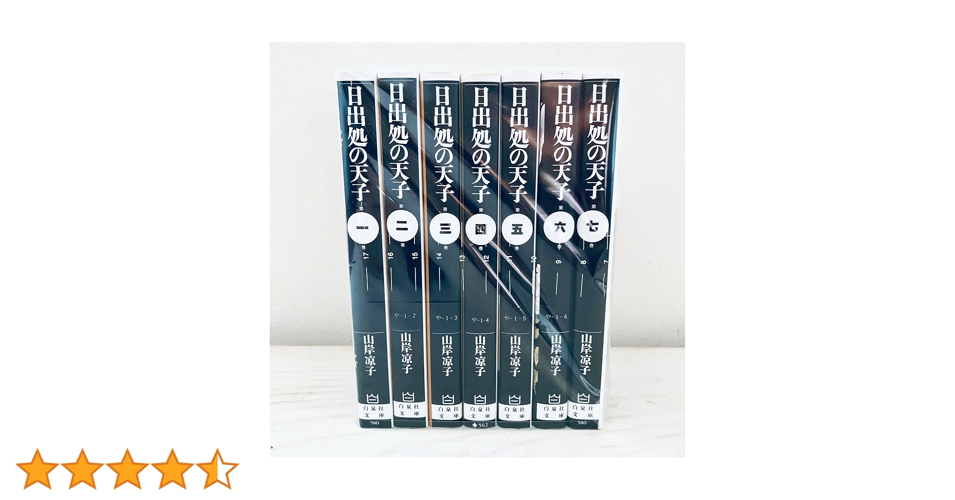 日出処の天子 全7巻 | 山岸 凉子 |本 | 通販 | Amazon 日出処の天子 全7巻 | 山岸 凉子 |本 | 通販 | Amazon